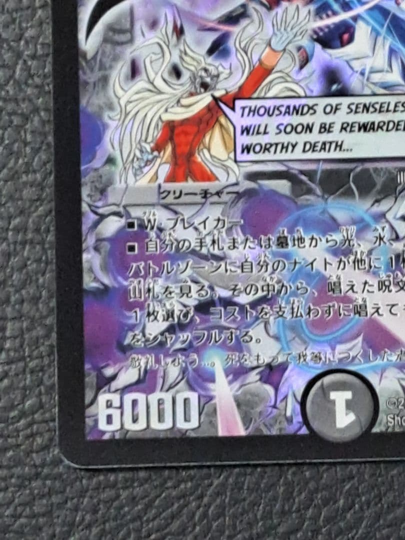 邪眼皇アレクサンドルⅢ世　シークレット