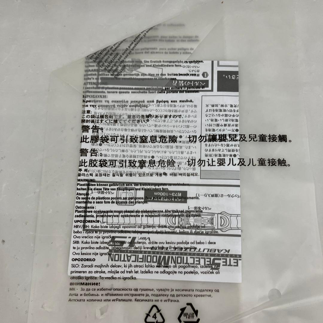 HF7071 CSMカブトゼクター ver.1.5