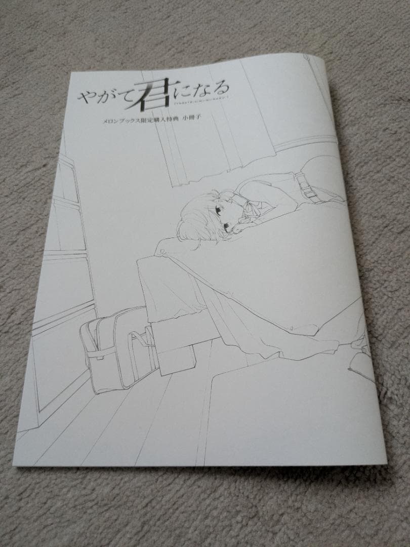 【最終値下げ】【激レア】　やがて君になる　ラフ　燈子　やが君　仲谷鳰　百合　漫画