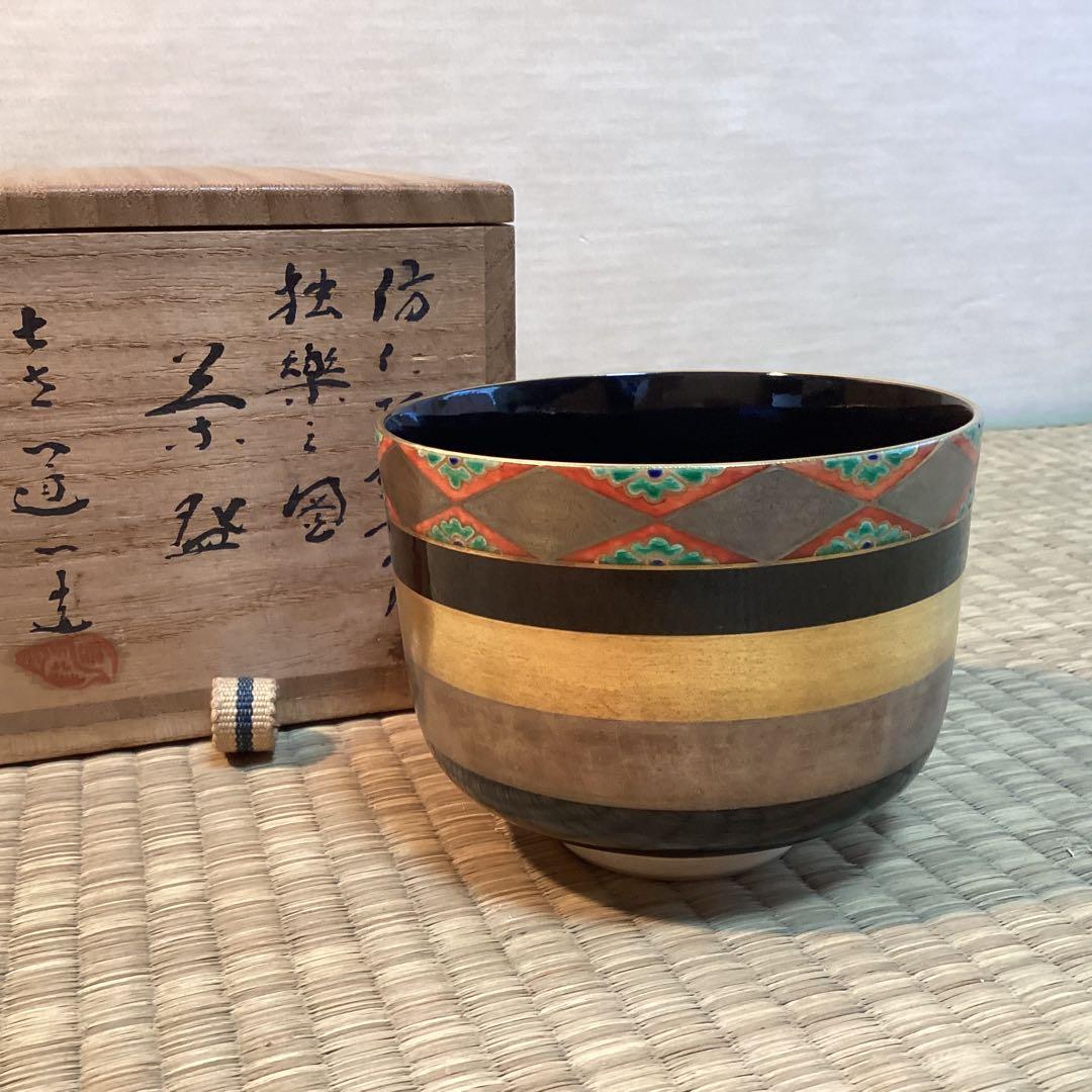 倣仁阿彌翁作独楽之図茶碗　　7代高橋道八