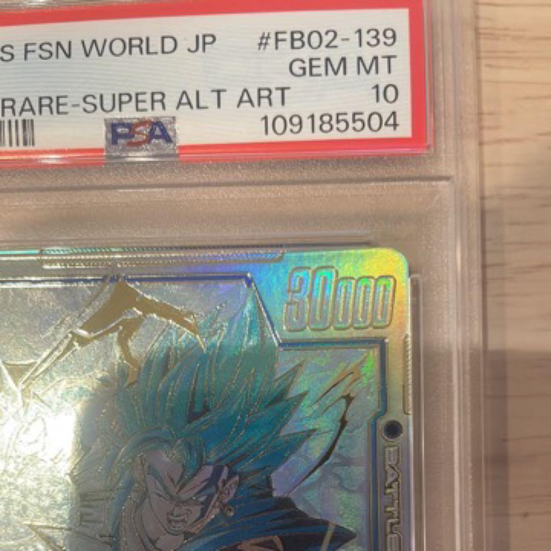 本日限定　早い者勝ち　ベジット　SCR PSA10