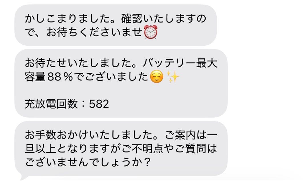 Apple iPadAir4 本体 WiFi 64GB 88%