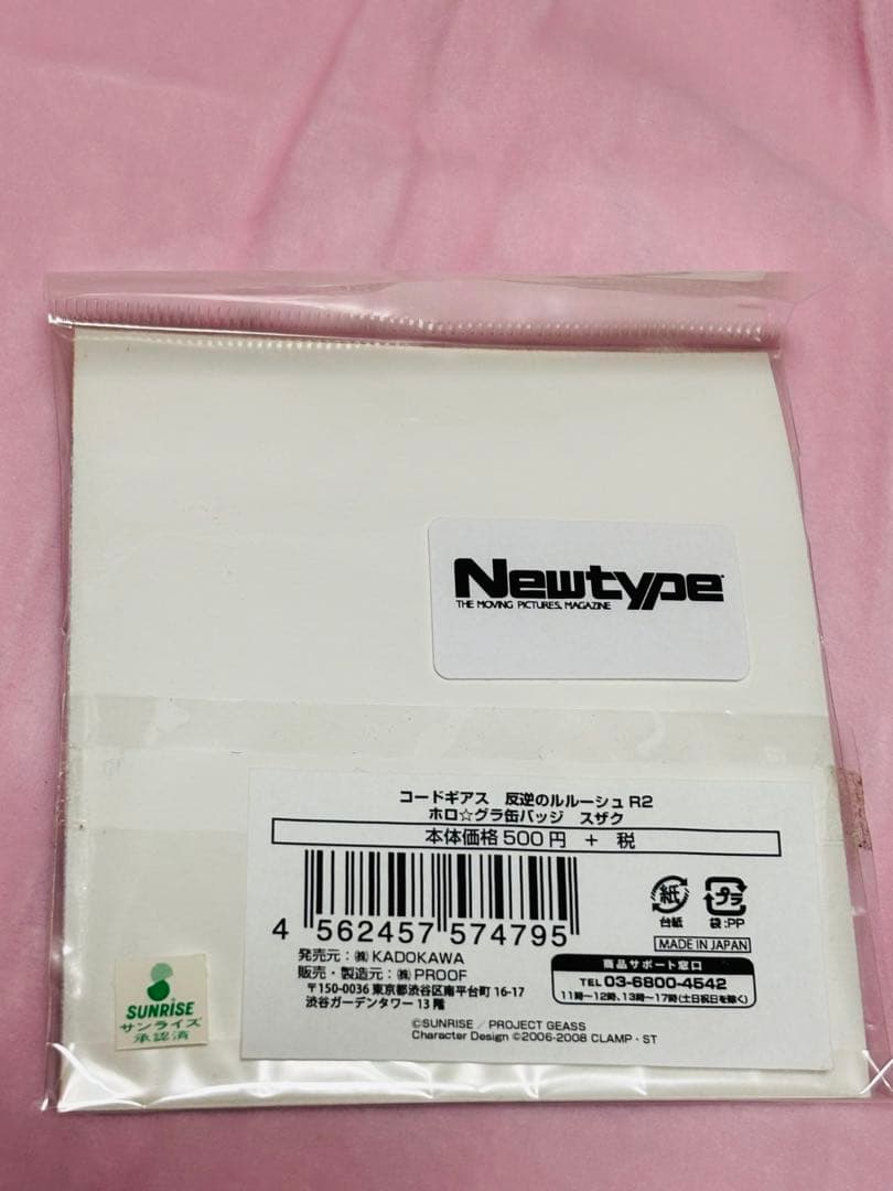 新品未開封品 ホロ⭐︎グラ缶バッジ 枢木スザク