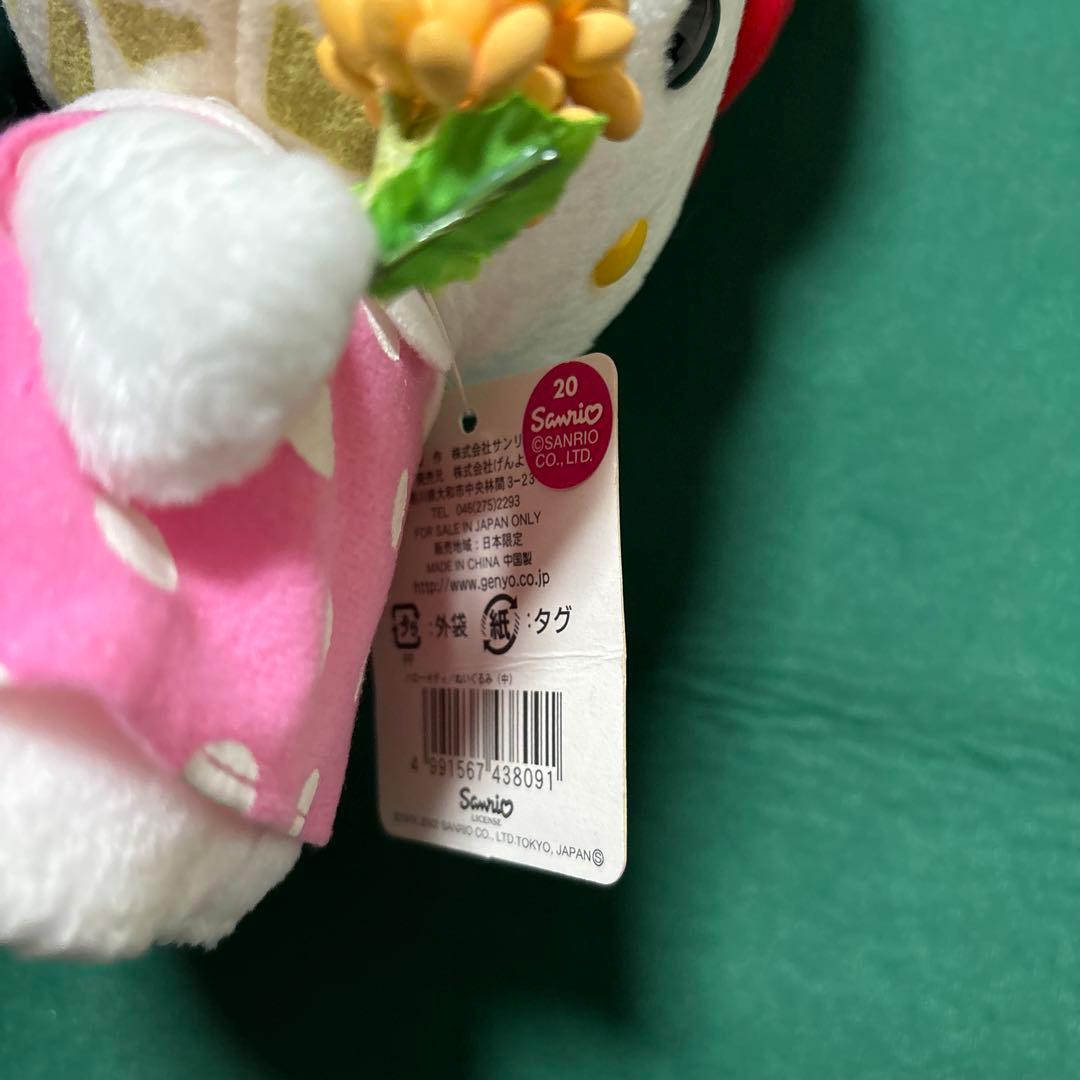 美品 タグ付き ハローキティ 千葉 房総 落花生 ぬいぐるみ 2002年