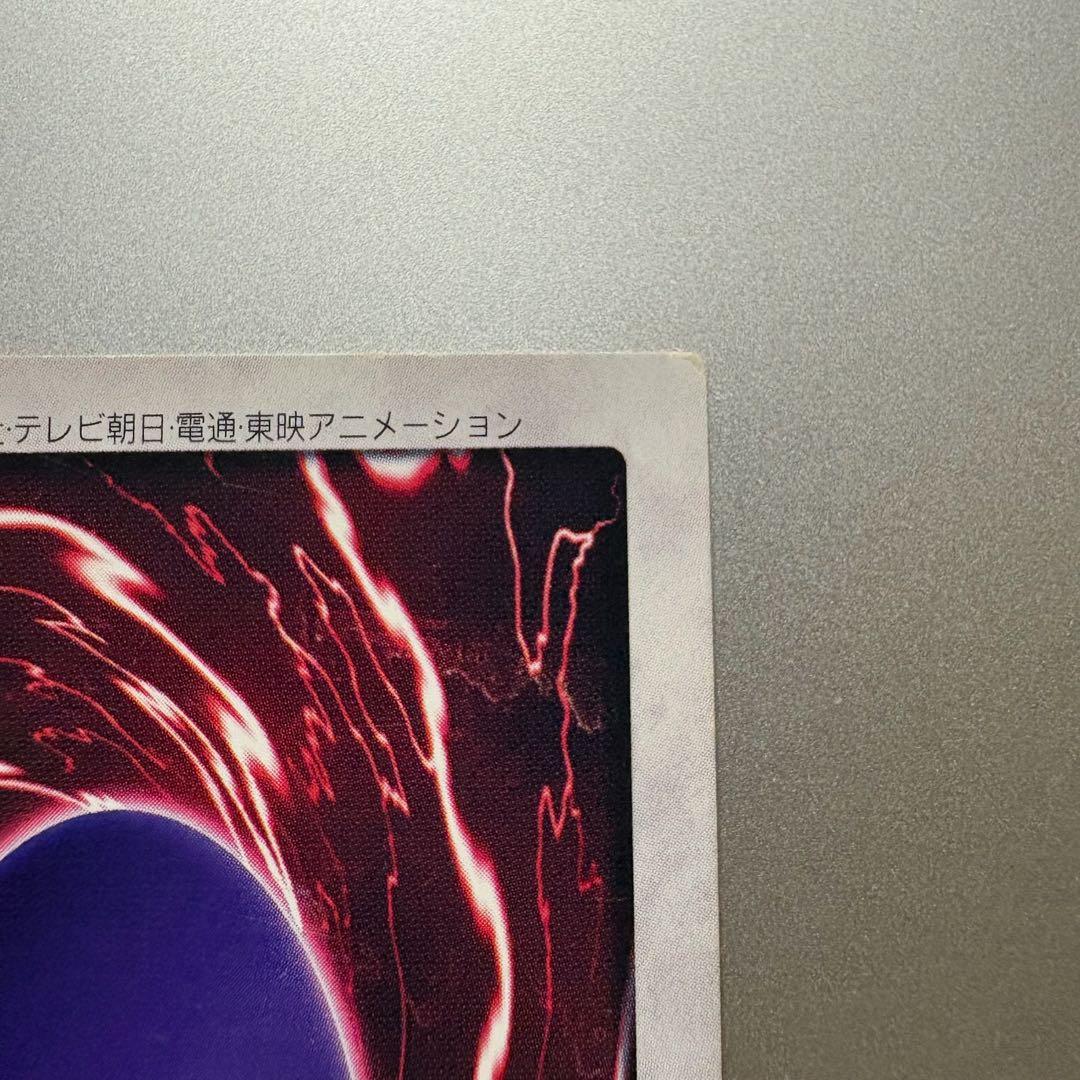 遊戯王 ブルーアイズホワイトドラゴン 1999年製　バンダイ版　英語　初期