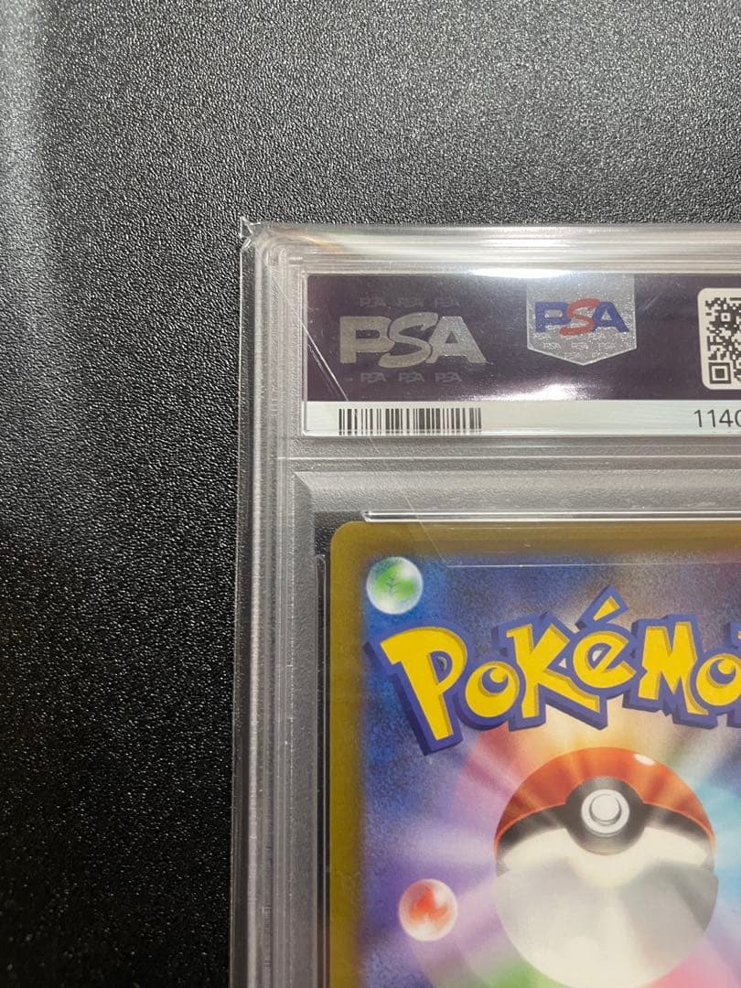 【PSA10】ピカチュウ AR S12a VSTARユニバース 205/172