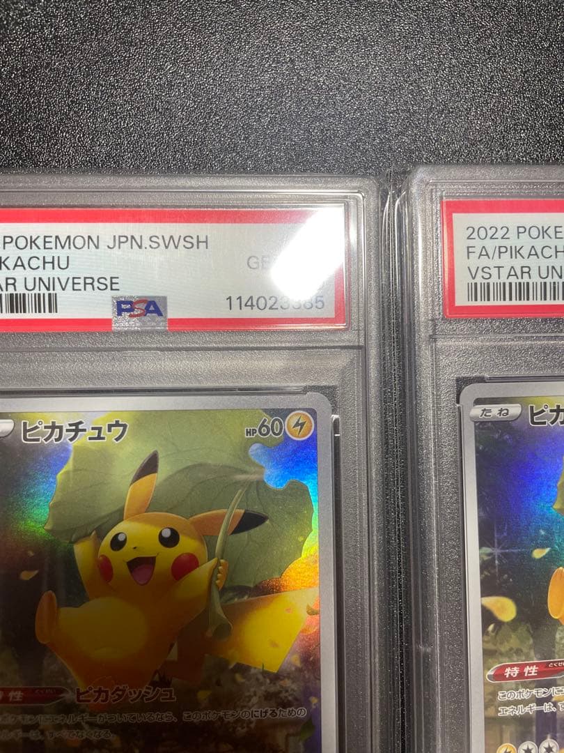 【PSA10】ピカチュウ AR S12a VSTARユニバース 205/172