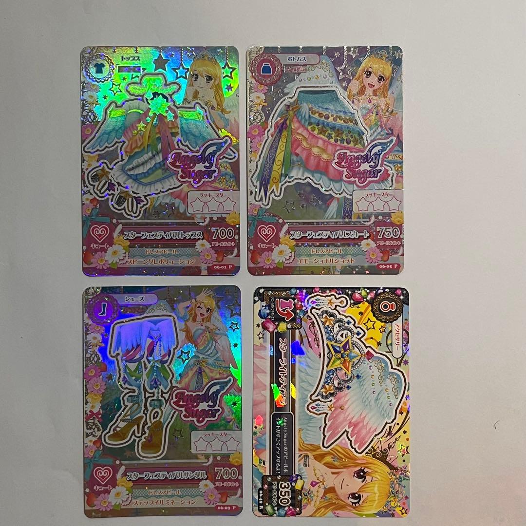 アイカツ カード スターフェスティバルコーデ 星宮いちご エンジェリーシュガー