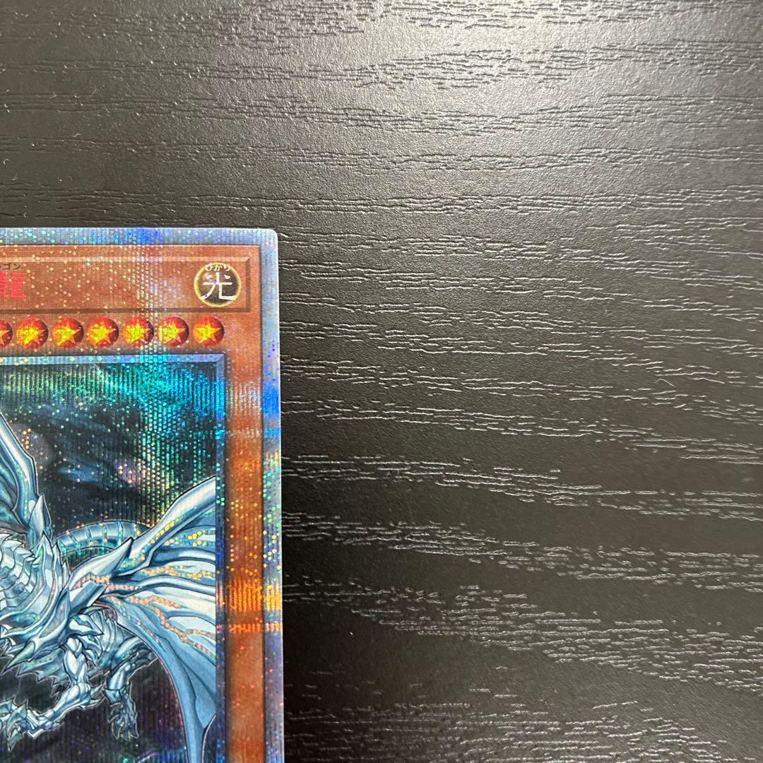遊戯王　青眼の亜白龍、真紅眼の亜黒竜　20thシークレットレアセット