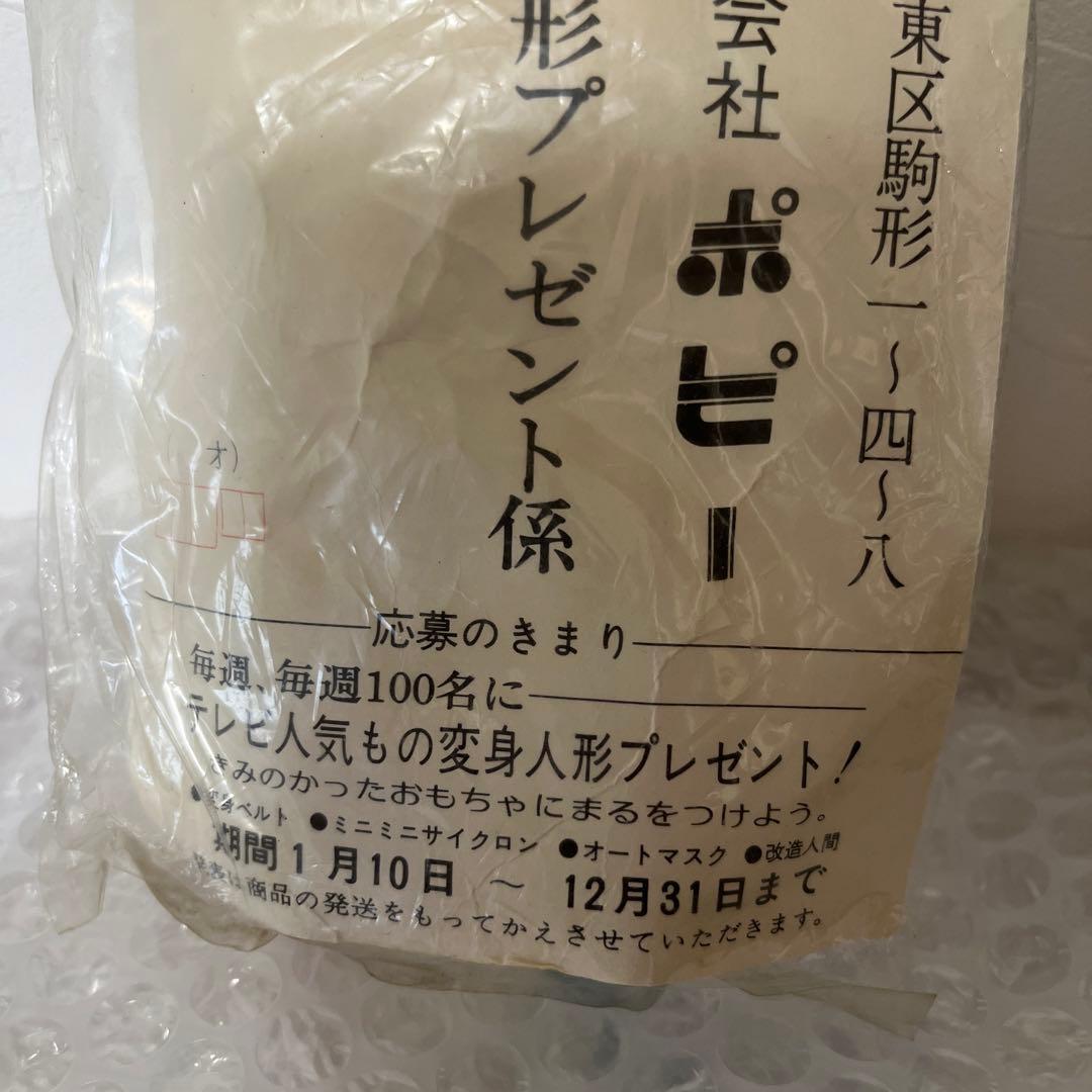 ⚠️デッドストック　キカイダー　サイボーグ　改造人間　スケルトン　ポピー　当時物