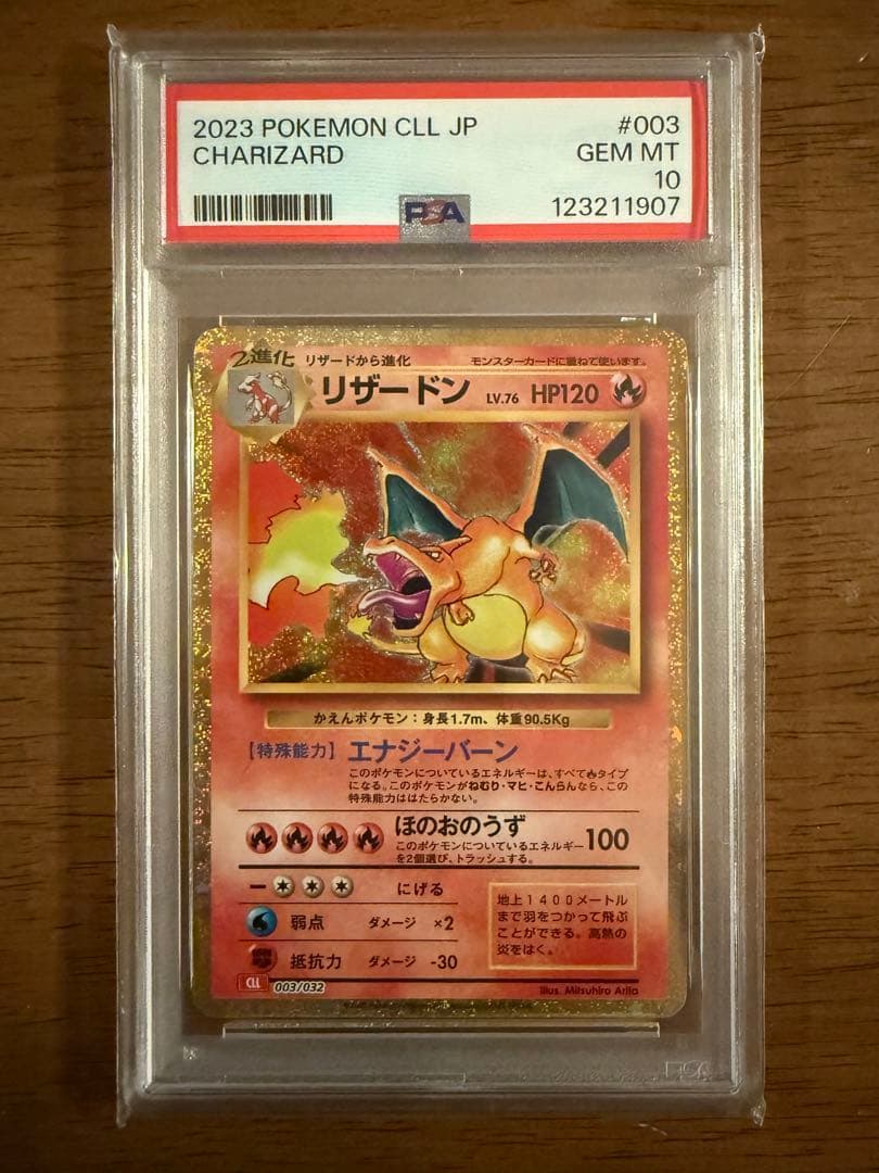 【PSA10】2023 クラシック リザードン No.003