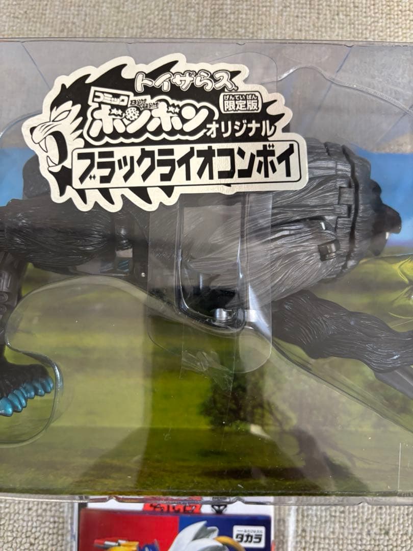 トランスフォーマー ビーストウォーズ ブラックライオコンボイ トイザらス限定