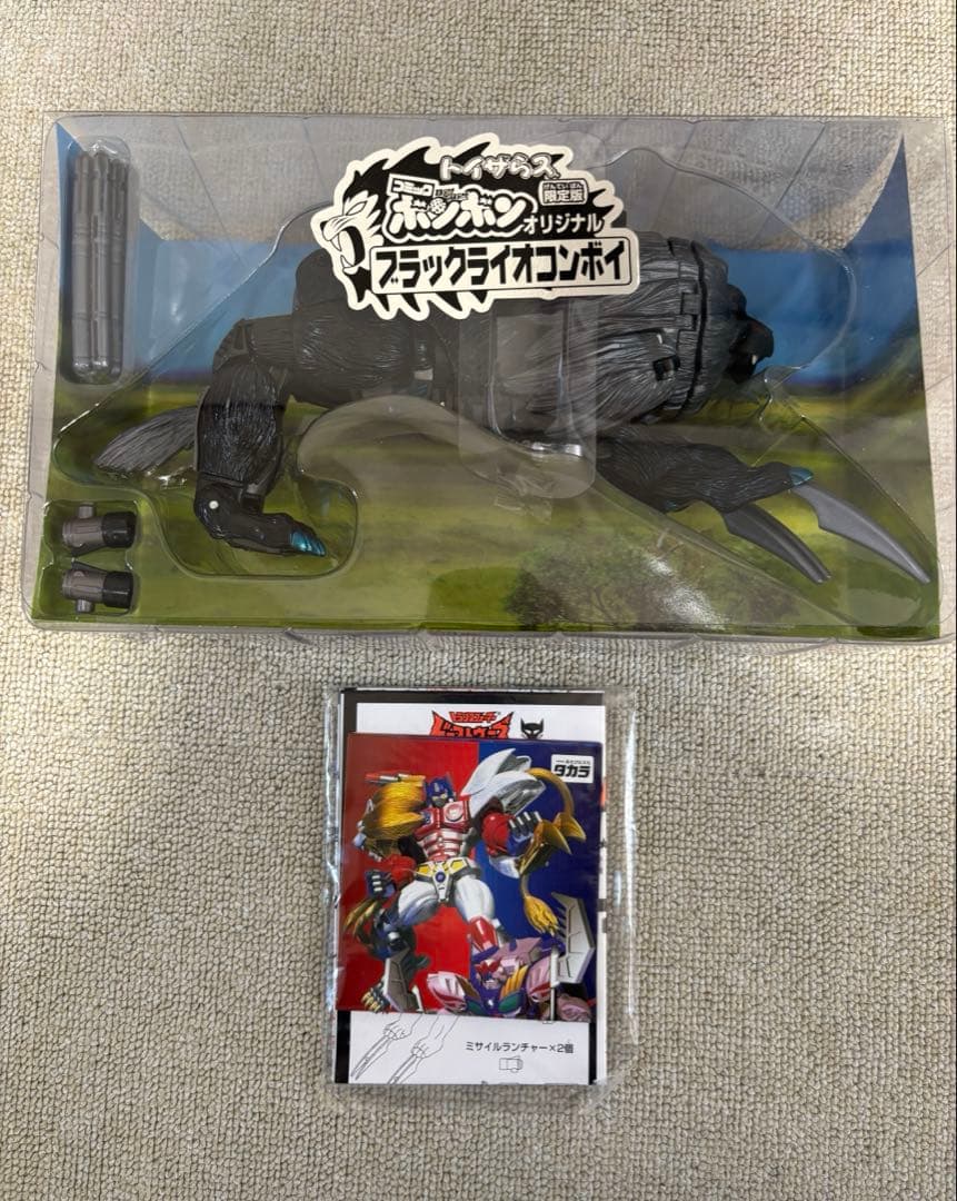 トランスフォーマー ビーストウォーズ ブラックライオコンボイ トイザらス限定
