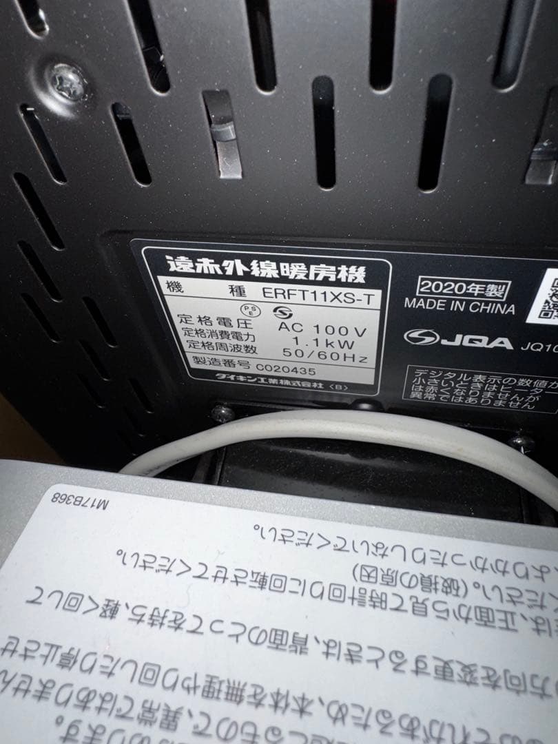 超美品　ERFT11XS-T CERAMHEAT セラミックヒーター