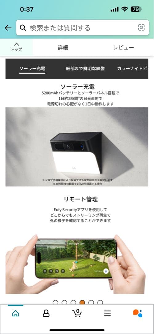 未開封 Anker eufy Solar Wall Light Cam S120