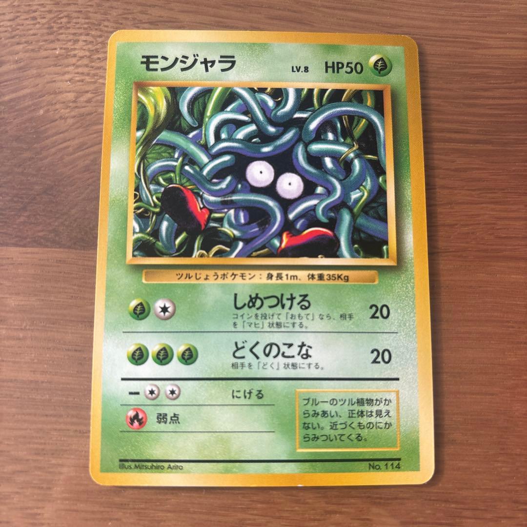 モンジャラ ● 第1弾拡張パック