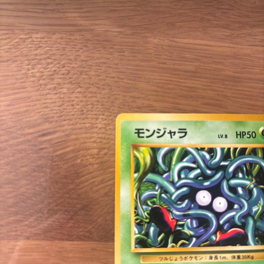 モンジャラ ● 第1弾拡張パック