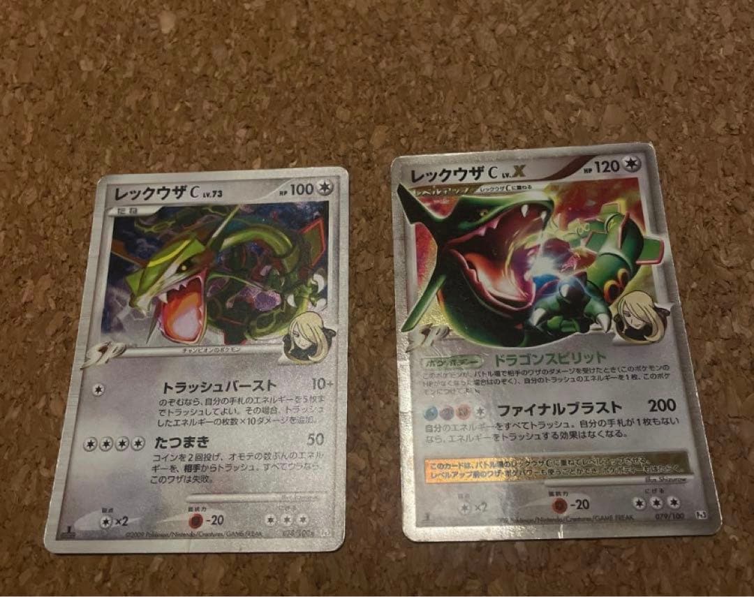 レックウザ Cw. 100 & 120 トレカセット