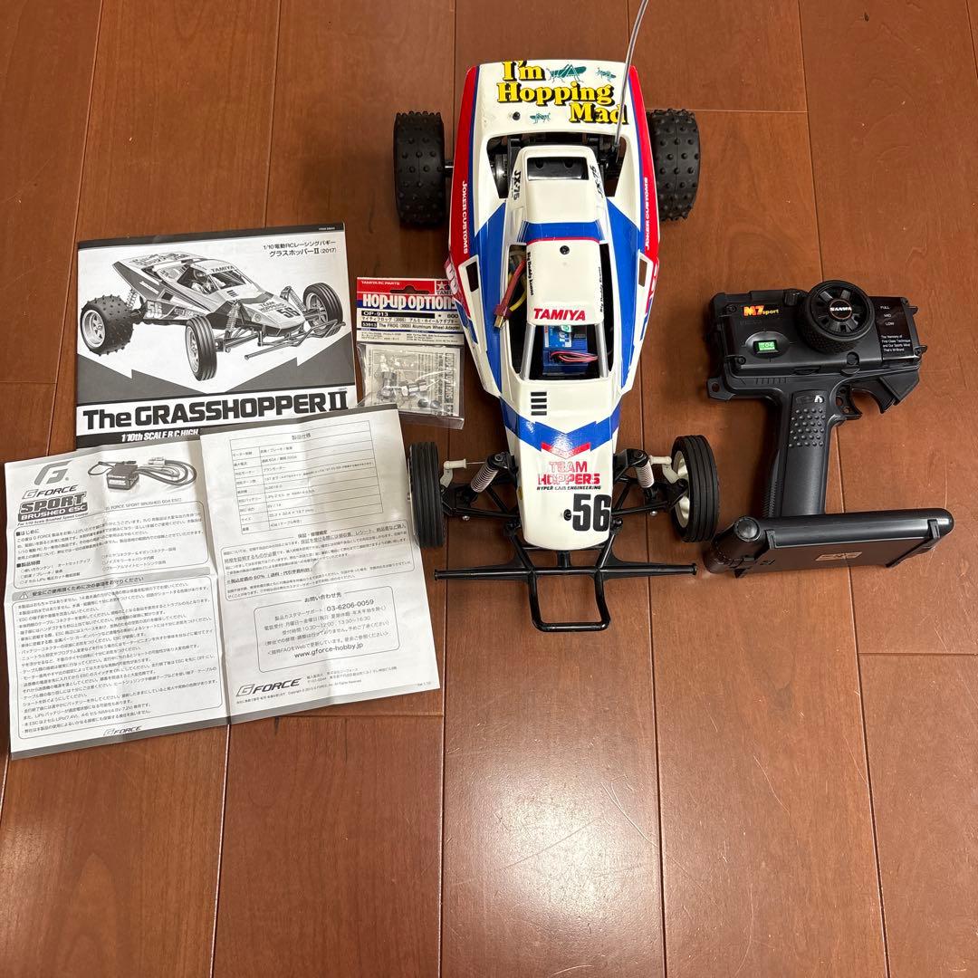 タミヤ　グラスホッパー II セット