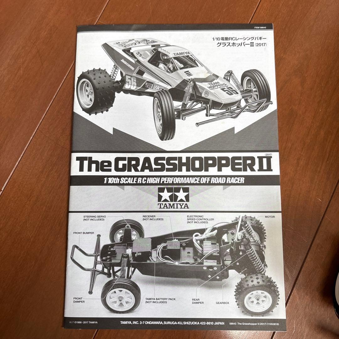 タミヤ　グラスホッパー II セット