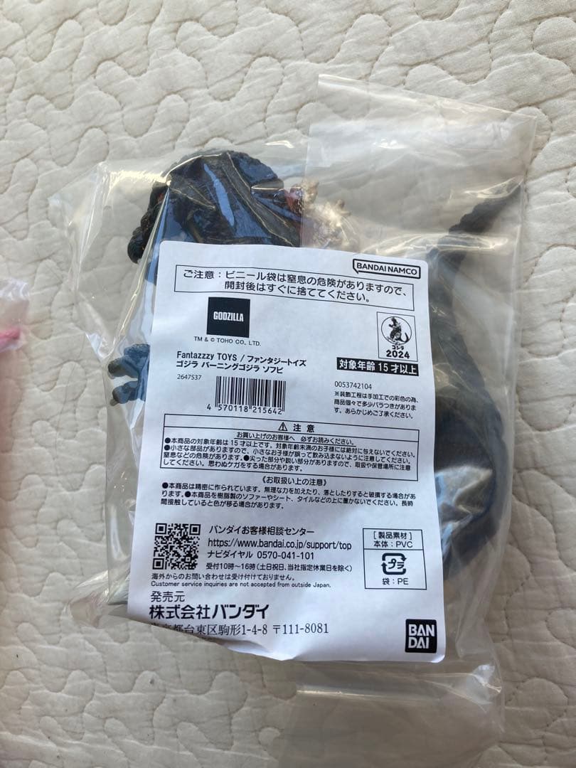 ファンタジートイズ ゴジラ ソフビ3体セット未開封品
