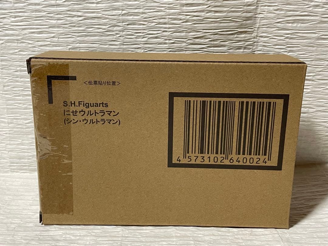 にせウルトラマン（シン・ウルトラマン）