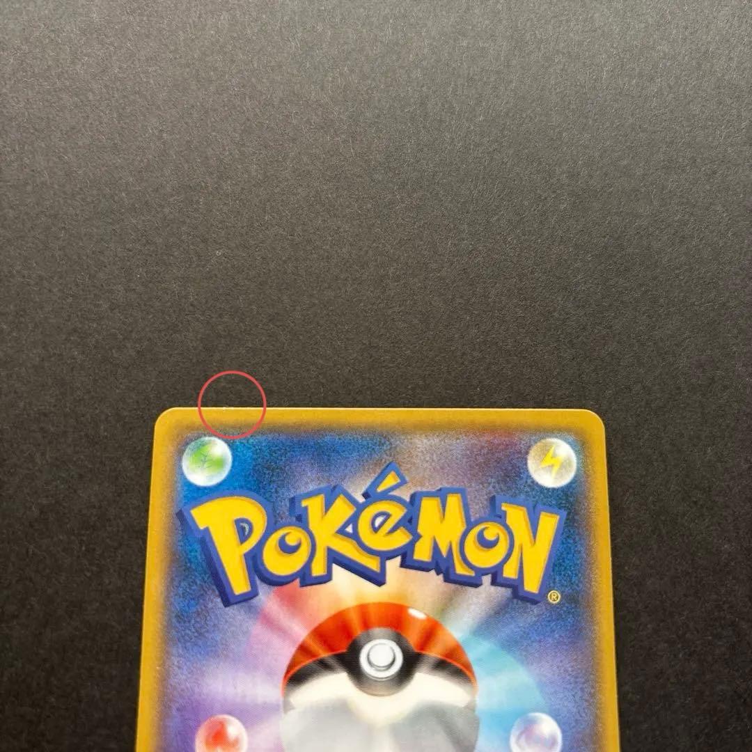 『最終値下げ』ヨコハマのピカチュウ　2点セット