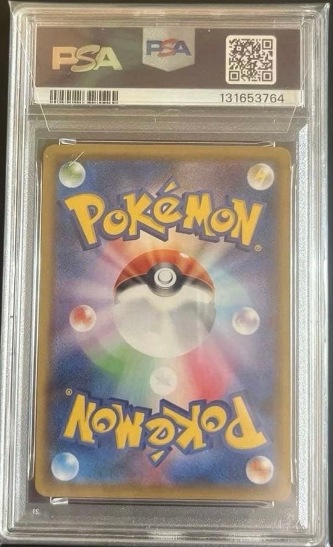 【PSA10】 ニンフィアVMAX CSR