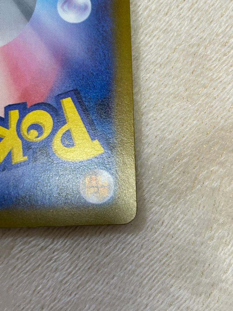 メカリザードンX ex SAR ポケモンカード