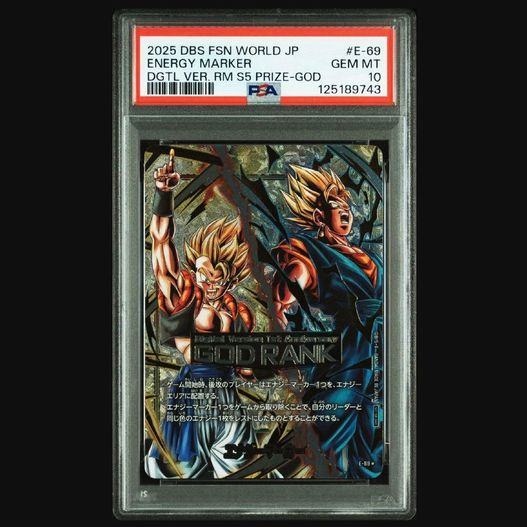 フュージョンワールド　エナジーマーカー　GOD RANK PSA10