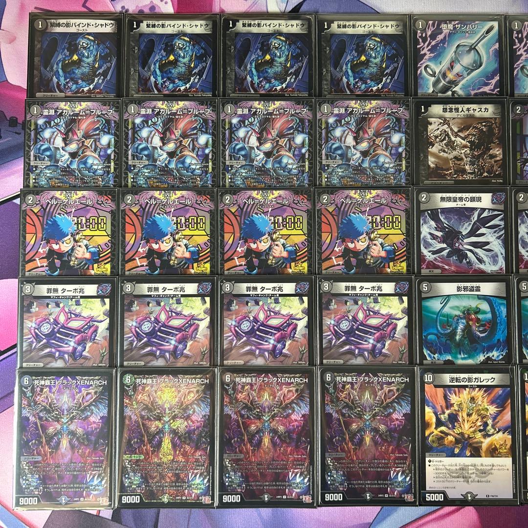 CS優勝構築　黒単ゼナーク　アドバンス　GR 零龍　付き