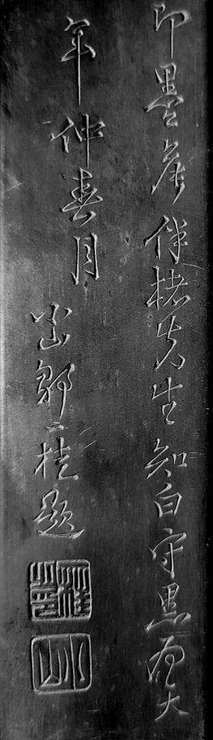 龍彫刻端渓硯 / 乾隆 小山 鄒一桂 / 清朝唐物中国書道具文房四宝 / 箱付