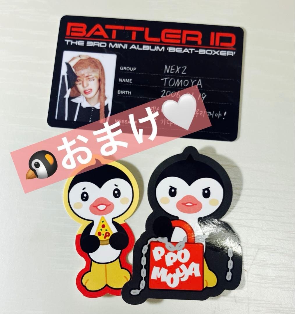 NEXZOO POMOYA ポモヤ　beat boxer +おまけ