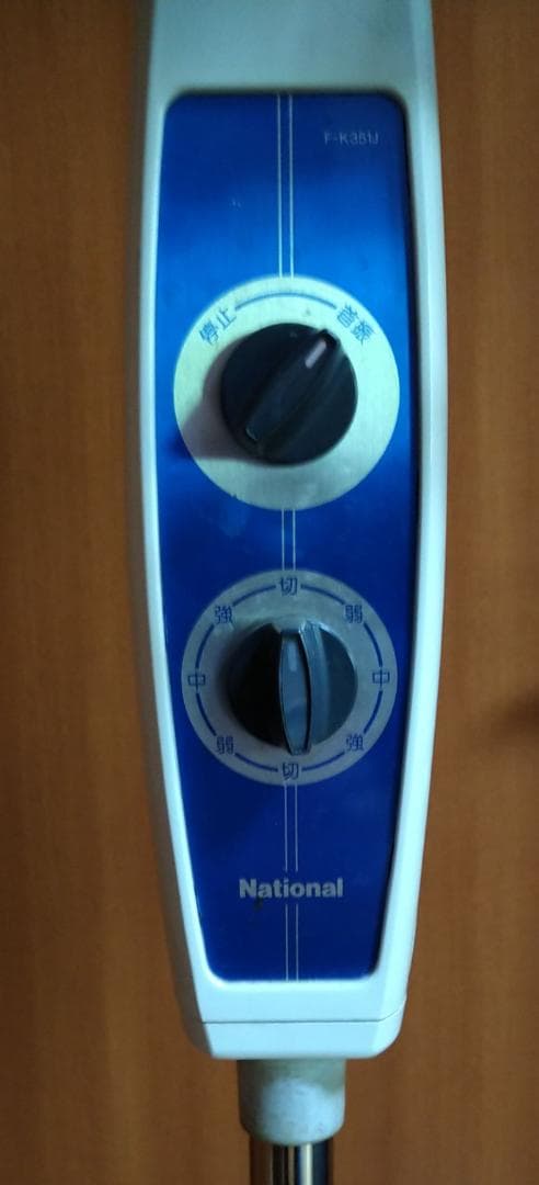レトロ　National　ナショナル　F-K351J　動作確認済　元箱あり