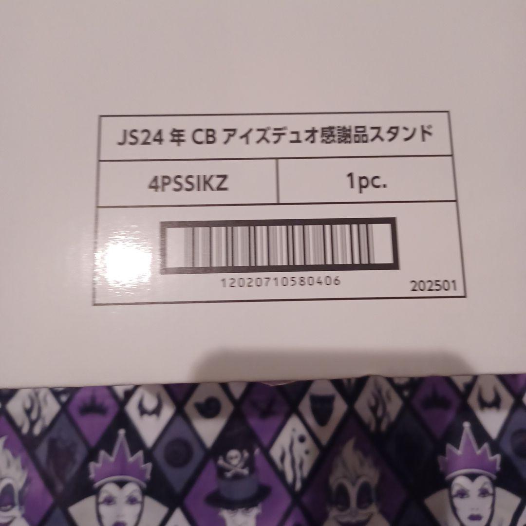 クリスタルブルーム　ペタルクチュールアイズ デュオ　オリジナル2段式コスメトレイ