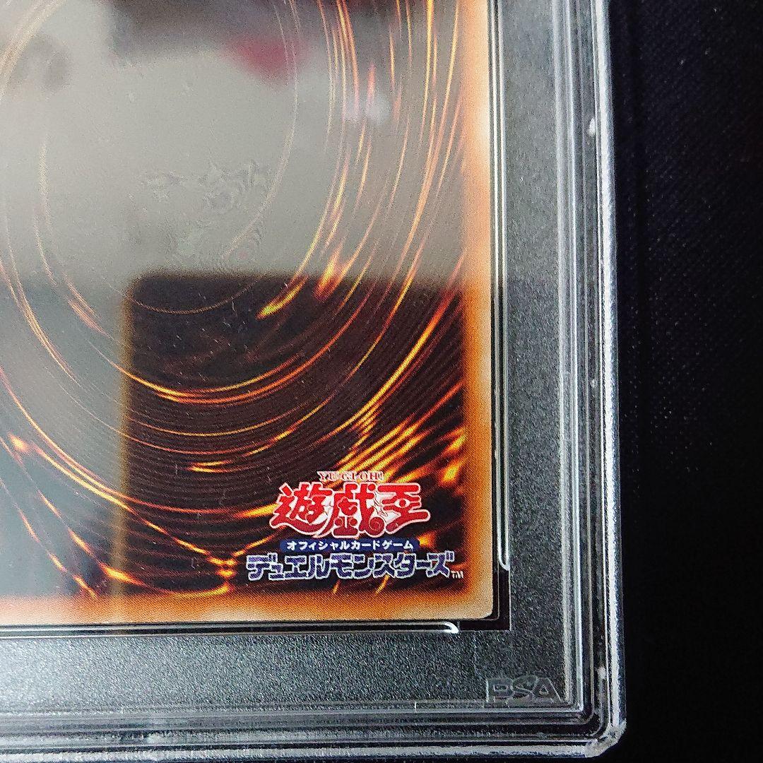 遊戯王 真紅眼の黒竜  psa9 ビギナーズエディション1