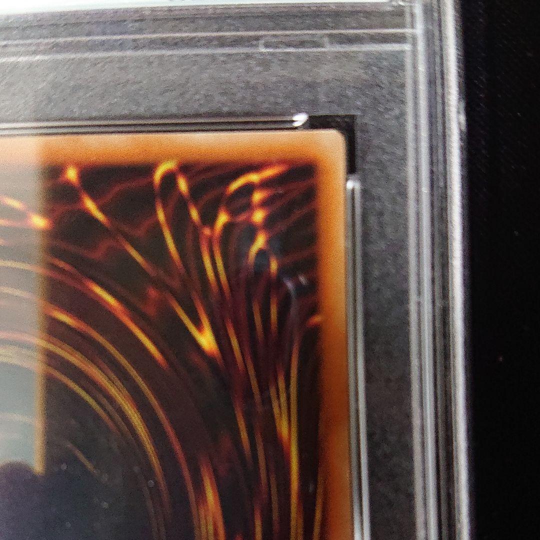 遊戯王 真紅眼の黒竜  psa9 ビギナーズエディション1