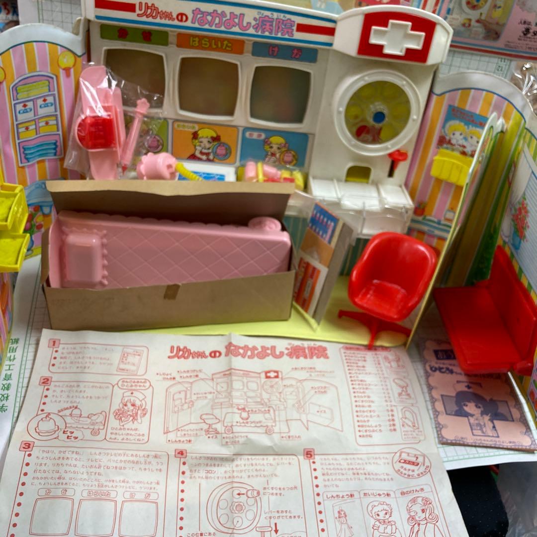 旧タカラの2代目リカちゃんの後期のなかよし病院セット新品ですが経年中は、新品です