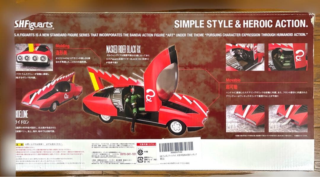 ゆ*ち様 S.H.Figuarts/SHフィギュアーツ ライドロン