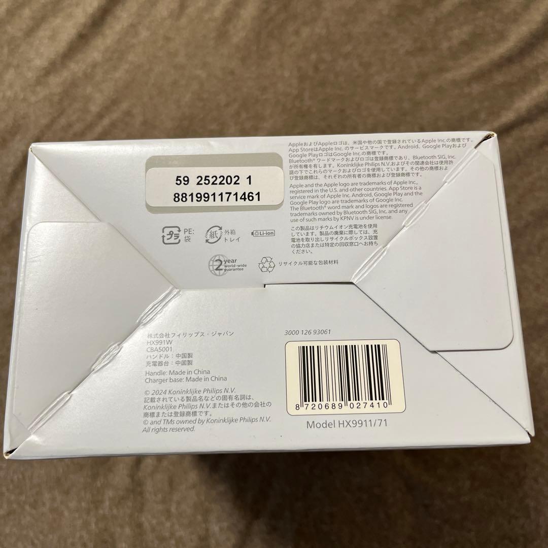 新品フィリップス ソニッケアー ダイヤモンドクリーン9000