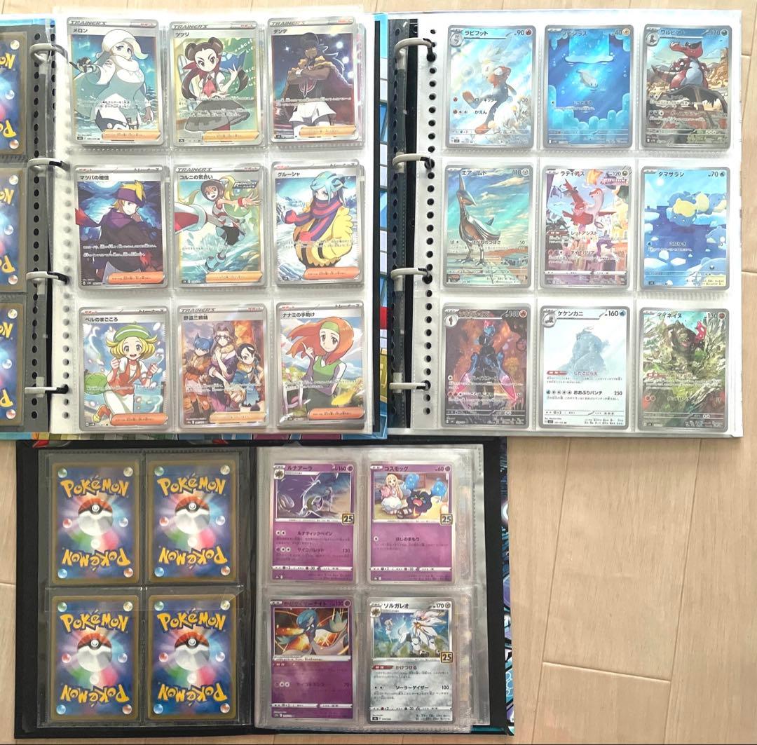 ポケモンカード sar sr ar ace ur 引退品 まとめ売り