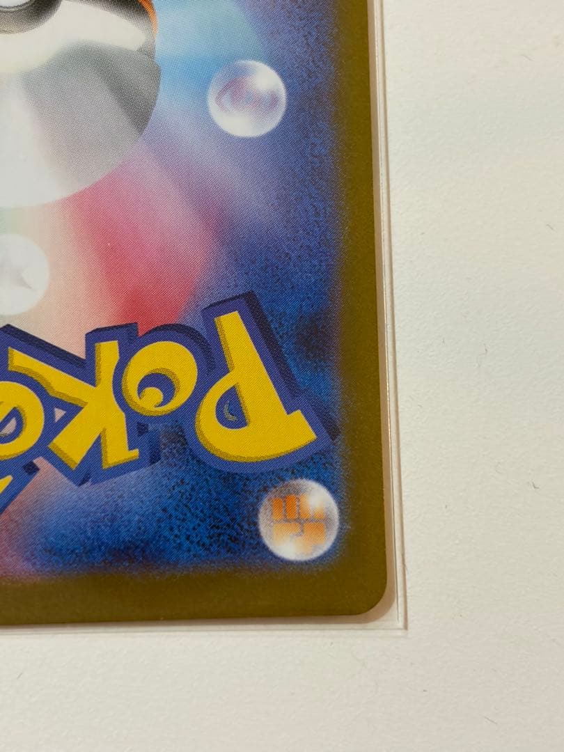 サ*ン様 ブラッキーex SAR SV8a テラスタルフェスex