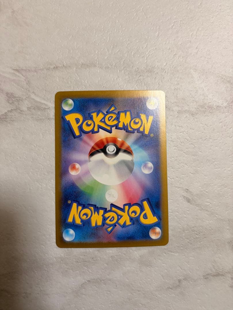 ピカチュウex UR SV8 136/106 超電ブレイカー