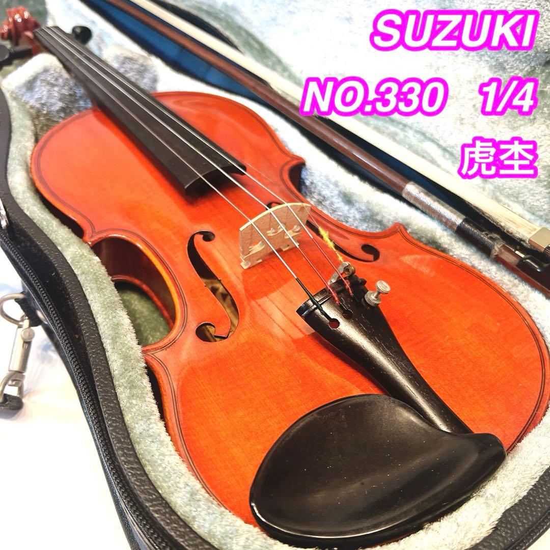 【美虎杢】 SUZUKI NO.330 1/4 Anno1994 バイオリン