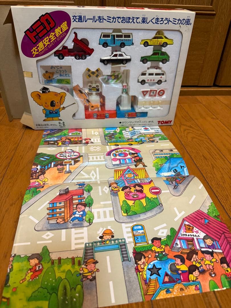 いちご　希少品　トミカ 交通安全教室セット