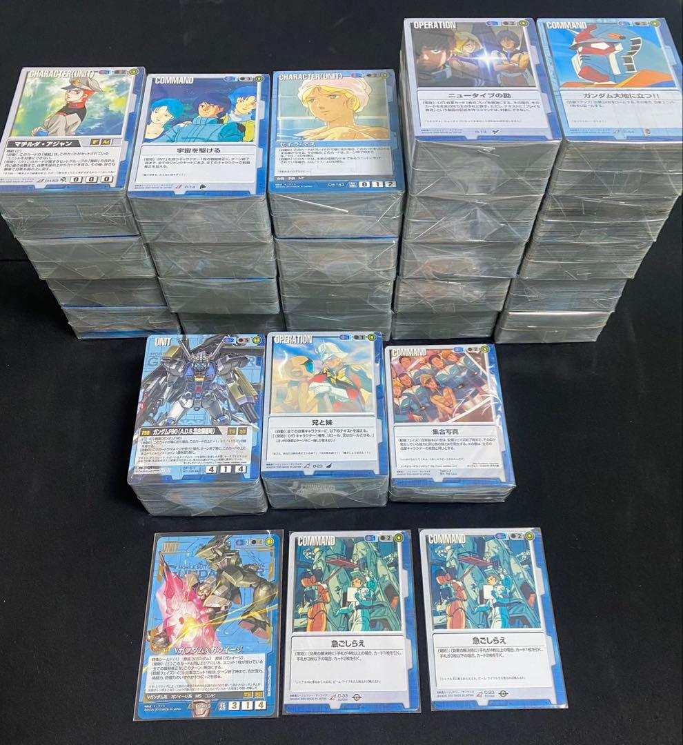 ガンダムウォーカード 青まとめ売り ④約2500枚 急ごしらえなど
