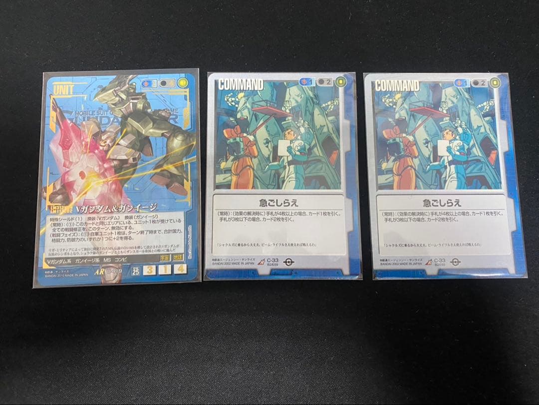 ガンダムウォーカード 青まとめ売り ④約2500枚 急ごしらえなど