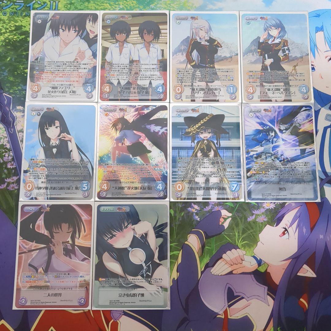 Chaos　真剣で私に恋しなさい！　RRR Chaostcg