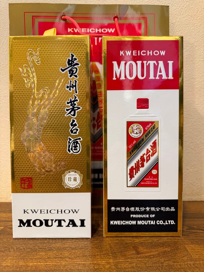 「珍蔵」貴州茅台酒　Moutai 475ml白酒　2本セット