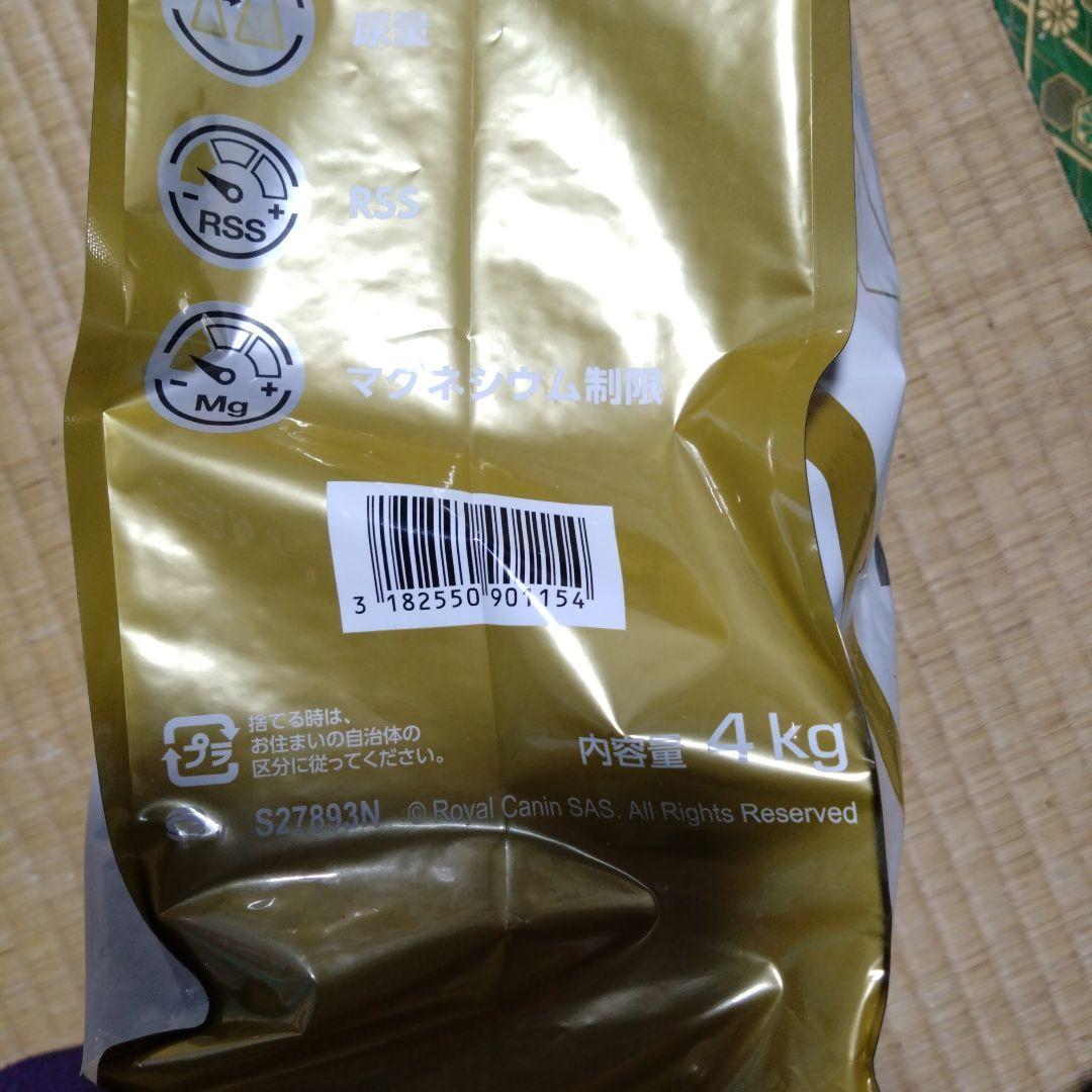 ロイヤルカナン ユリナリー-S/O オルファクトリー 4kg